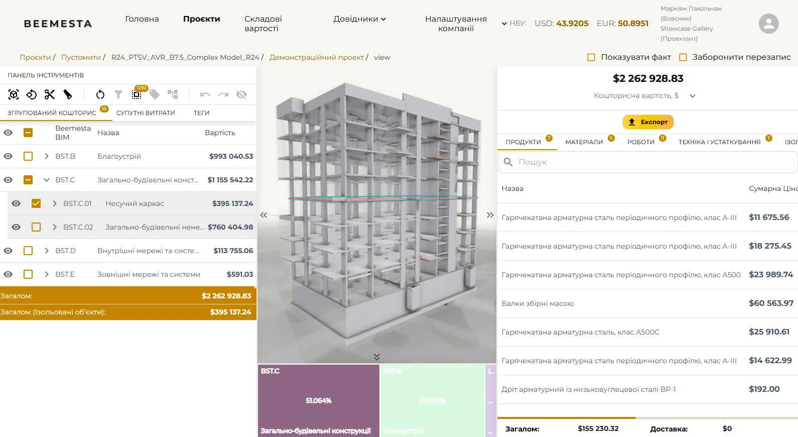 BIM Viewer